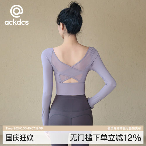 Ackdcs网纱美背瑜伽服女秋季带胸垫健身上衣跑步训练长袖运动套装