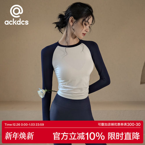 Ackdcs瑜伽上衣女秋冬爆款健身服