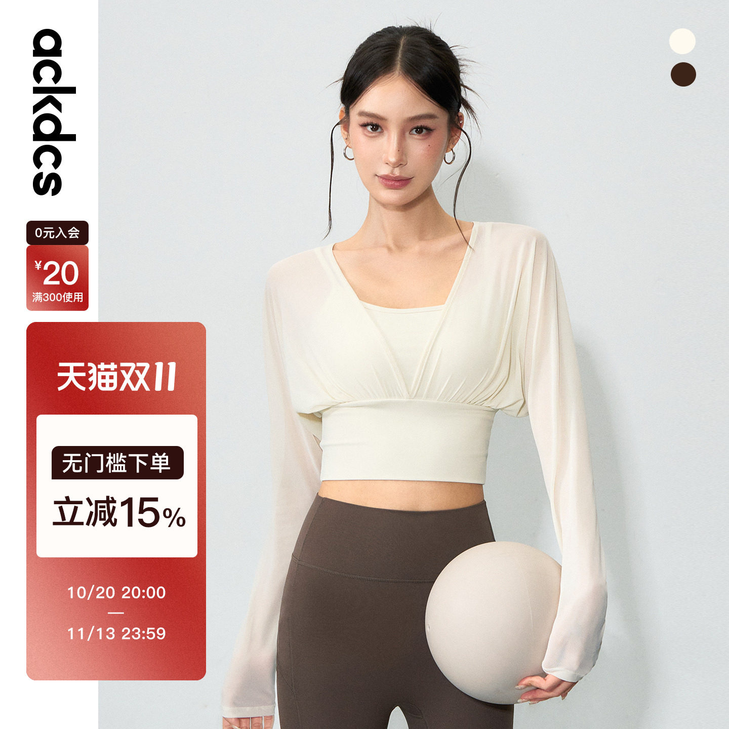 Ackdcs网纱假两件瑜珈服2026秋冬新款修身显瘦普拉提运动健身上衣