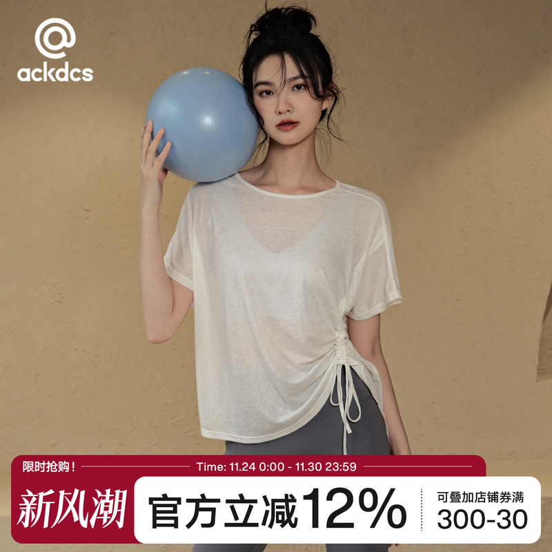 Ackdcs时尚瑜伽服短袖女抽绳上衣
