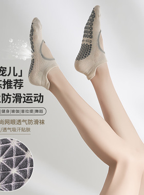 Ackdcs2026夏季新款瑜伽袜子女专业防滑普拉提袜透气健身短袜