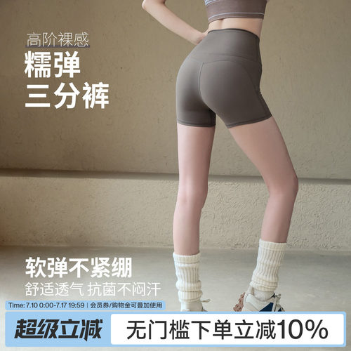 Ackdcs蜜桃提臀瑜伽短裤女夏季新款高弹训练健身裤跑步运动三分裤
