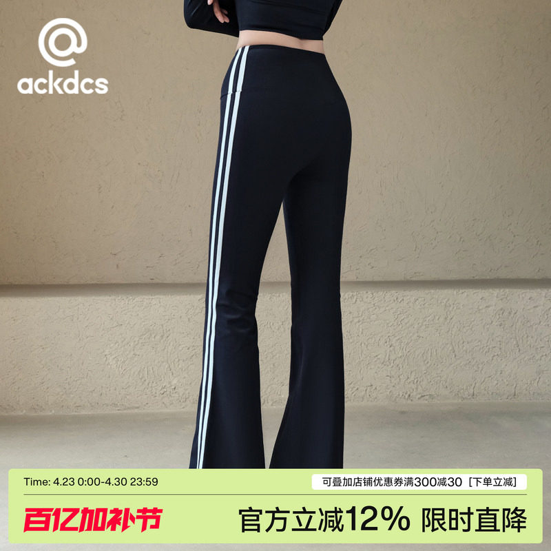 Ackdcs高腰提臀瑜伽裤女春季新款紧身显瘦运动健身长裤弹力喇叭裤