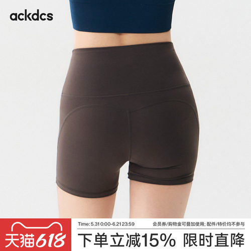 Ackdcs运动短裤女夏季高腰提臀瑜伽裤裸感外穿跑步骑行健身三分裤
