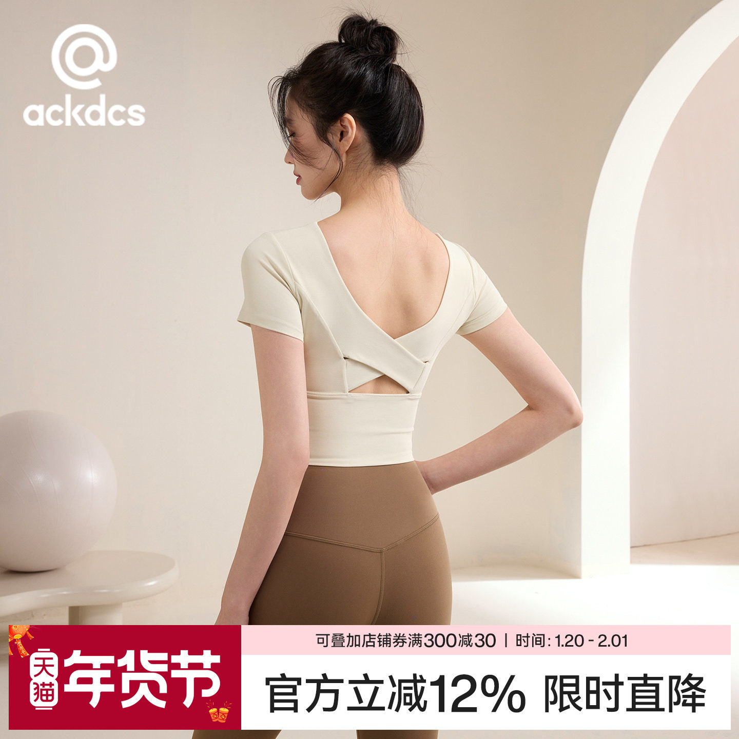 Ackdcs瑜伽服女2026春季新款带胸垫跑步运动短袖交叉美背健身上衣,运动/瑜伽/健身/球迷用品,瑜伽t恤,淘宝优惠券,粉丝福利购,淘宝优惠卷