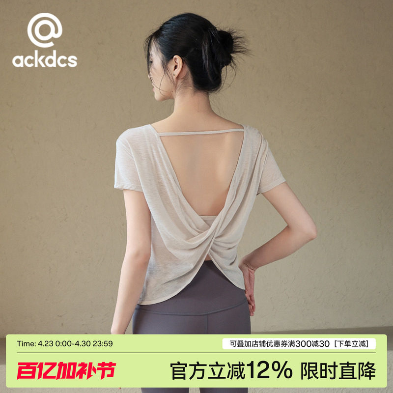 Ackdcs瑜伽短袖罩衫女夏薄款宽松透气跑步T恤性感镂空美背健身服