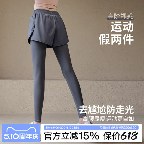 Ackdcs假两件瑜伽裤女高腰健身裤
