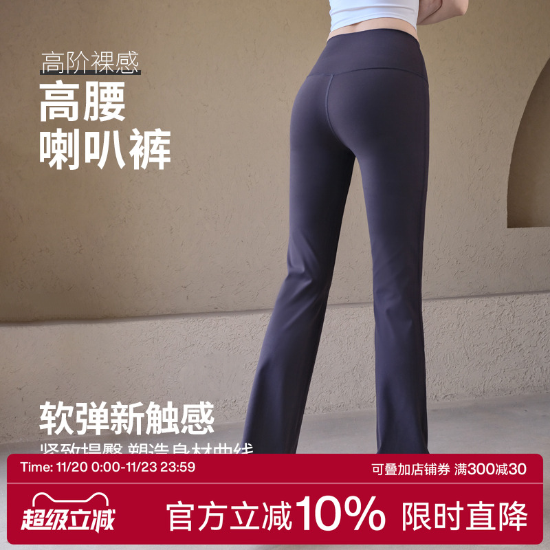 Ackdcs高腰提臀瑜伽裤女紧身运动微喇裤专业普拉提健身长裤秋冬款