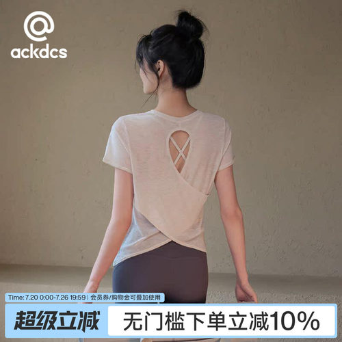 Ackdcs瑜伽服上衣女镂空美背短袖