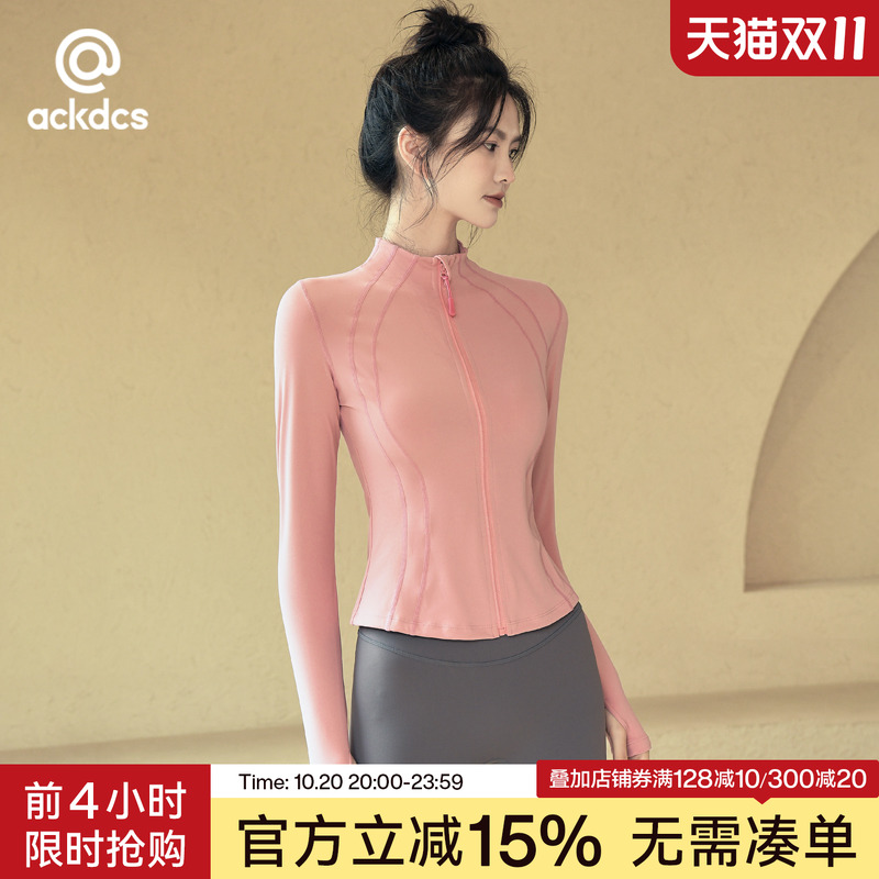 Ackdcs瑜伽服外套女显瘦运动上衣