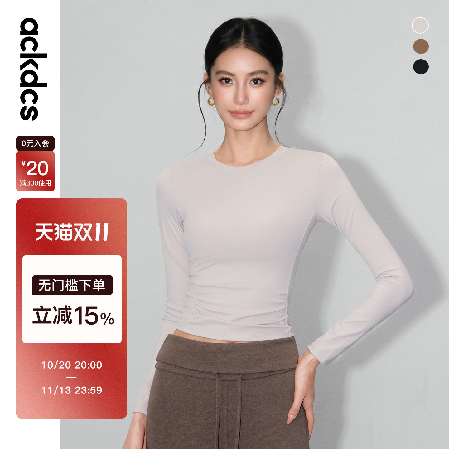 Ackdcs长袖健身衣女秋冬款带胸垫瑜伽服上衣圆领紧身显瘦运动套装