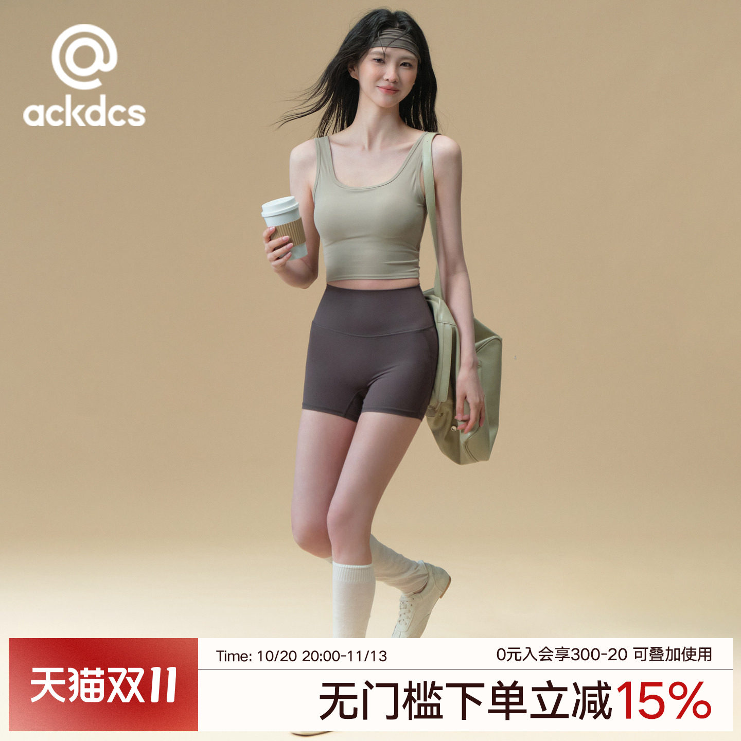Ackdcs高强度瑜伽背心女外穿聚拢运动内衣一体式训练文胸健身套装