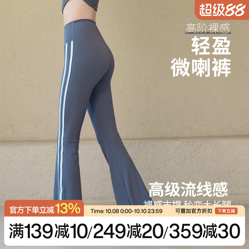 Ackdcs高腰瑜伽长裤女秋冬新款普拉提训练喇叭裤时尚条纹健身服裤