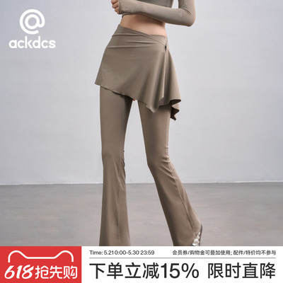 Ackdcs瑜伽裤女新款遮臀显瘦训练健身裤遮挡裙专业跑步运动微喇裤
