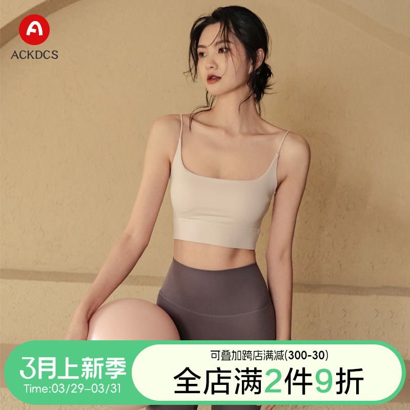 Ackdcs新款吊带瑜伽服背心女带胸垫专业运动文胸高端健身美背内衣