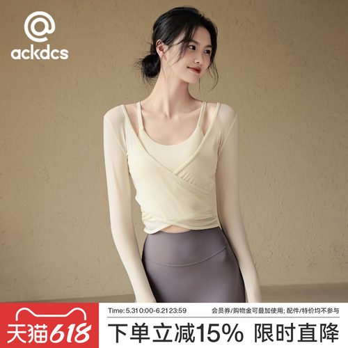 Ackdcs气质瑜伽服上衣女春季新款