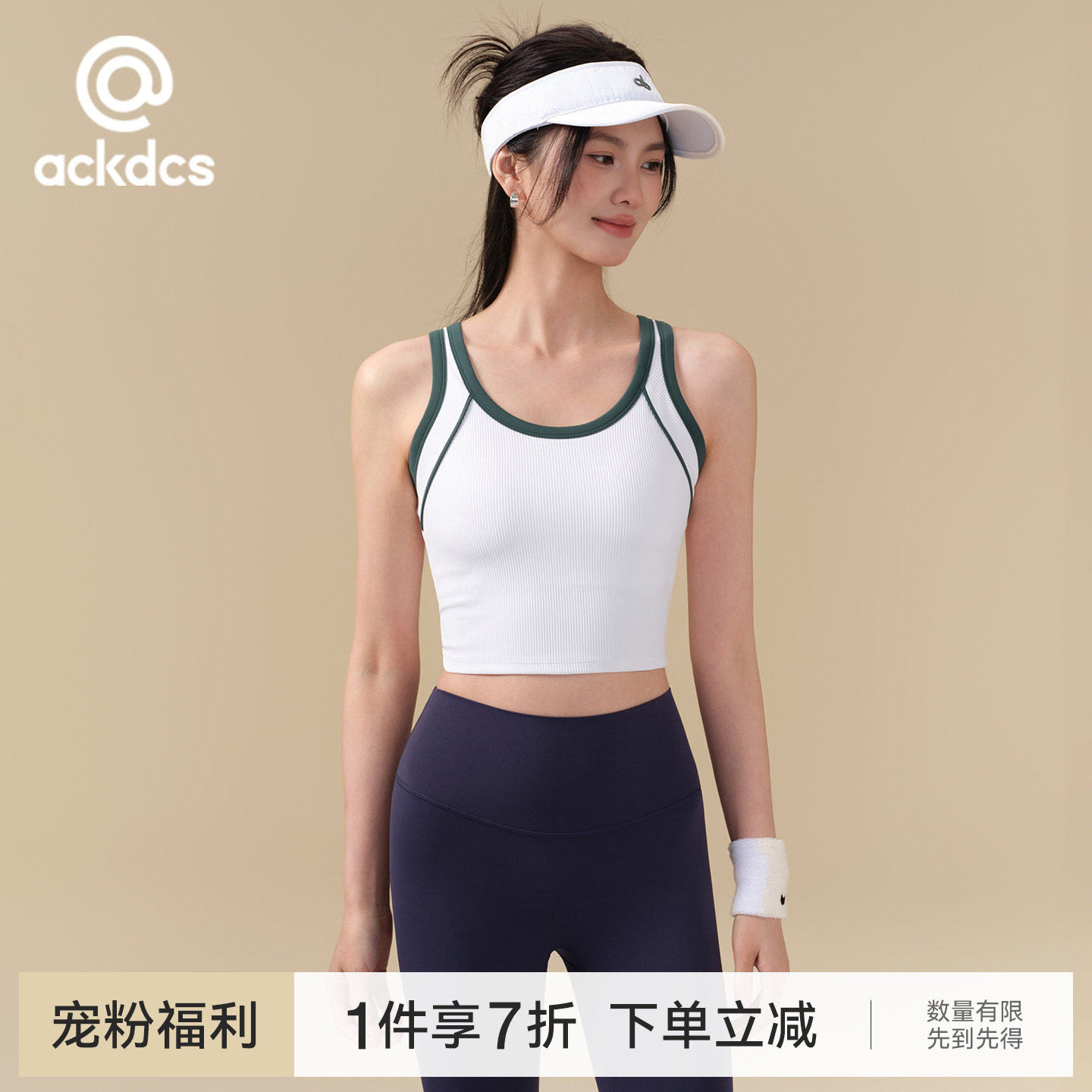 Ackdcs一体式瑜伽服背心女外穿防震聚拢运动内衣撞色健身训练文胸
