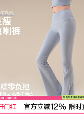 Ackdcs瑜伽裤女秋季新款紧身显瘦健身长裤无尴尬线跑步训练微喇裤