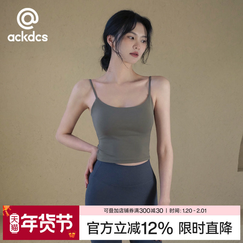 Ackdcs吊带瑜伽服背心女夏外穿带胸垫运动内衣美背普拉提健身上衣,运动/瑜伽/健身/球迷用品,瑜伽背心,淘宝优惠券,粉丝福利购,淘宝优惠卷