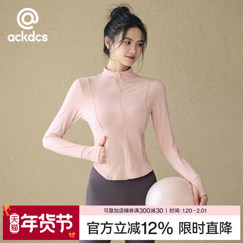 Ackdcs瑜伽服外套女秋冬新款外穿跑步运动上衣普拉提训练健身夹克,运动/瑜伽/健身/球迷用品,瑜伽外套,淘宝优惠券,粉丝福利购,淘宝优惠卷