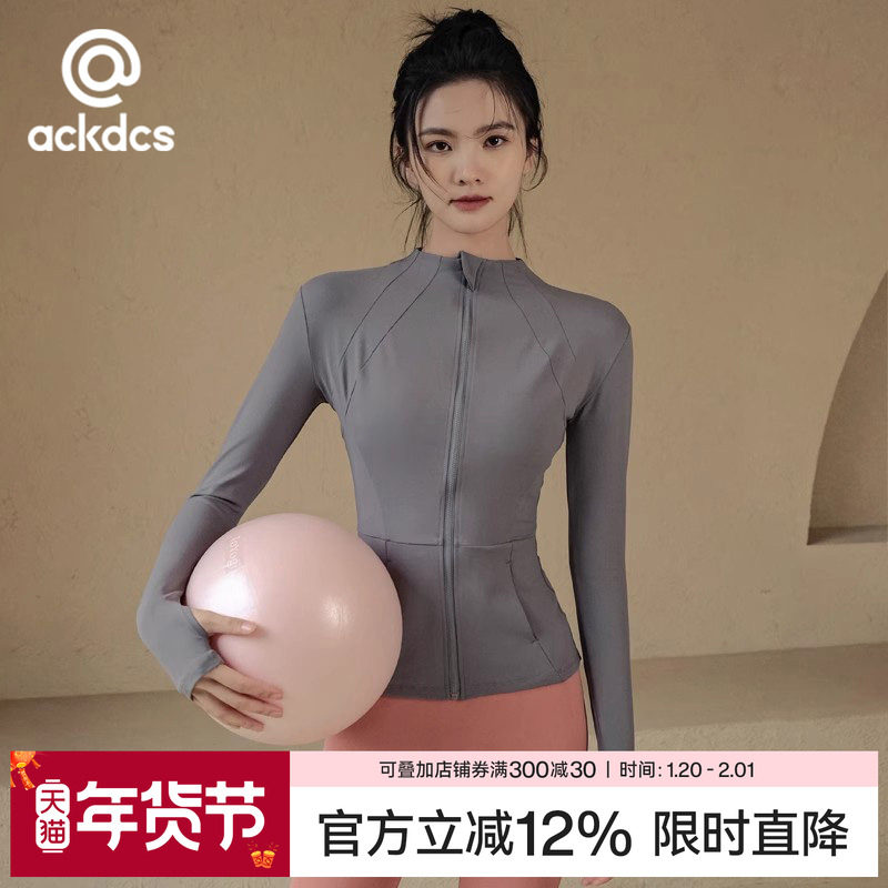 瑜伽外套女春秋长袖拉链开衫健身上衣专业晨跑跑步运动服夹克冬季,运动/瑜伽/健身/球迷用品,瑜伽外套,淘宝优惠券,粉丝福利购,淘宝优惠卷