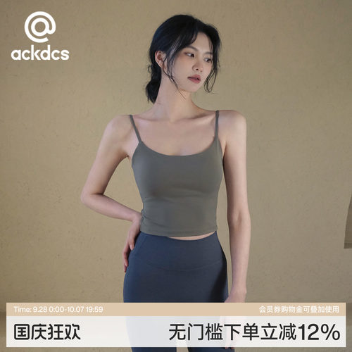 Ackdcs吊带瑜伽服背心女健身上衣