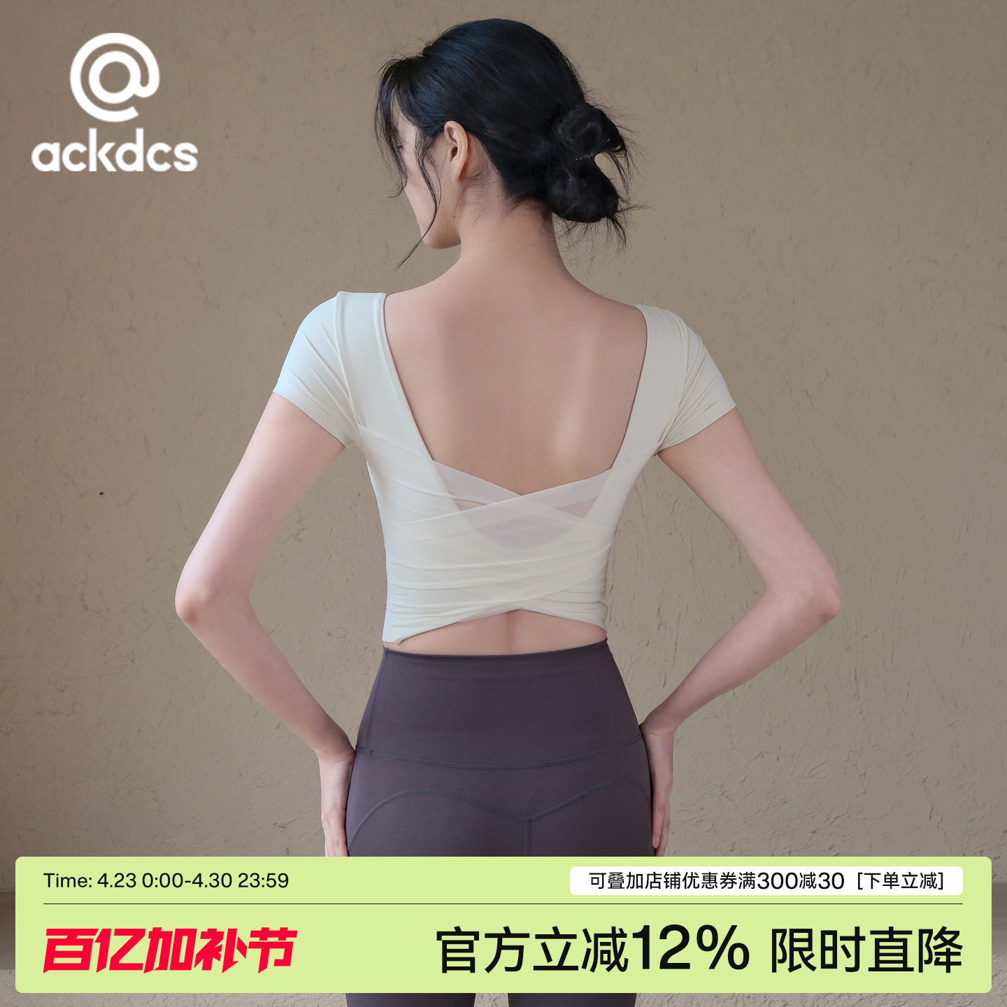 Ackdcs镂空瑜伽服美背上衣女夏季带胸垫运动短袖修身跑步健身套装