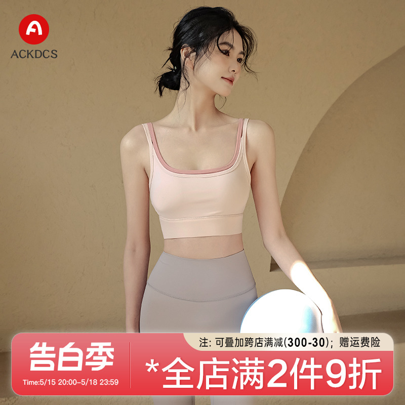 Ackdcs运动内衣女夏高级感吊带专业健身文胸普拉提美背瑜伽服背心