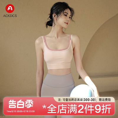 Ackdcs运动内衣女夏专业健身文胸