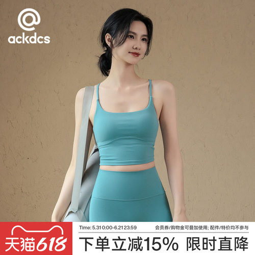 Ackdcs一体式瑜伽吊带内衣女外穿收副乳健身背心专业跑步运动文胸