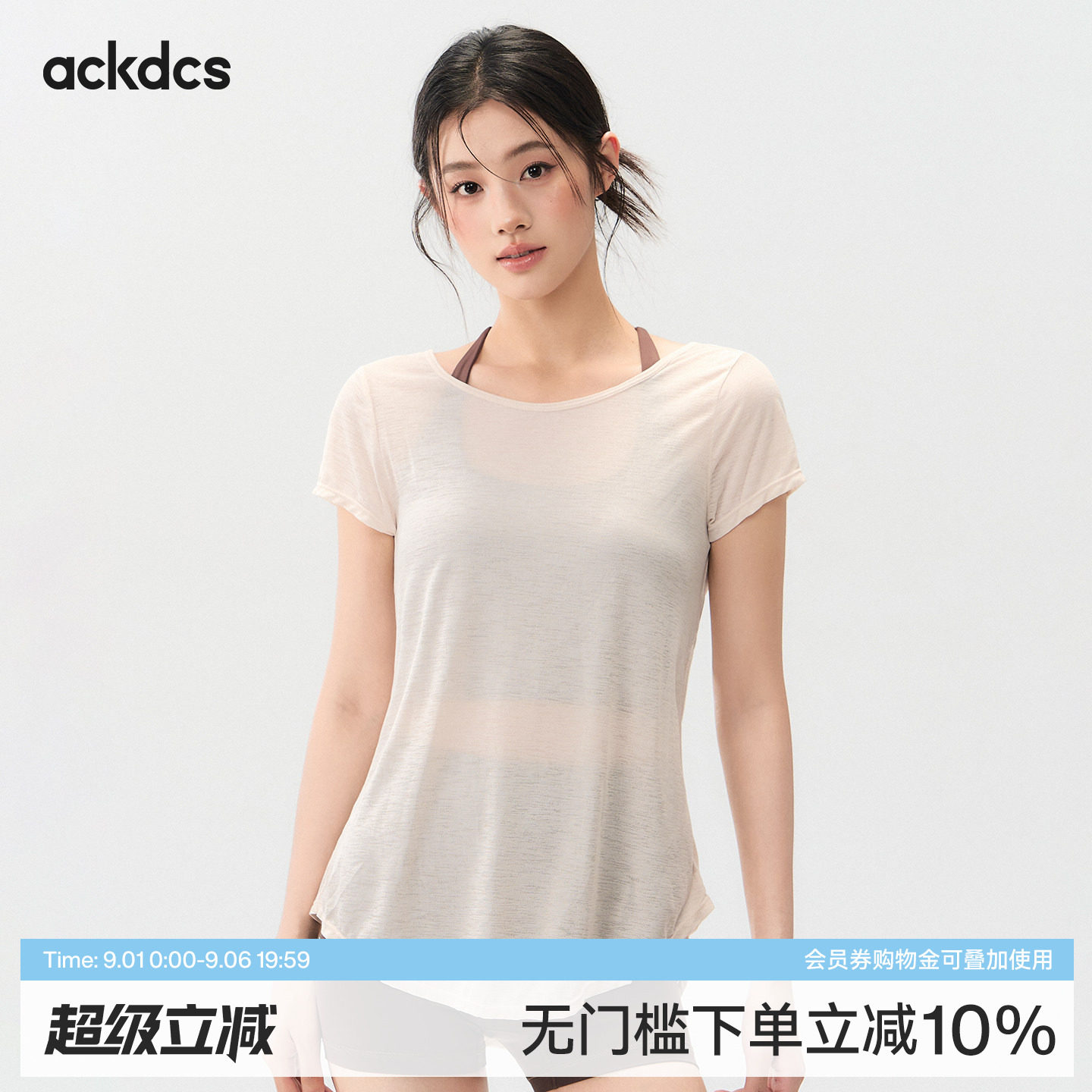 Ackdcs瑜伽服罩衫女夏新款运动上衣速干短袖跑步普拉提训练健身服图片