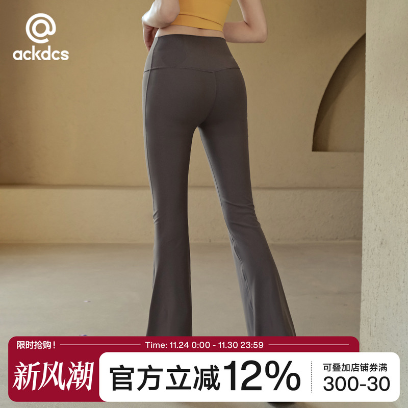 Ackdcs无尺码瑜伽裤女高腰喇叭裤