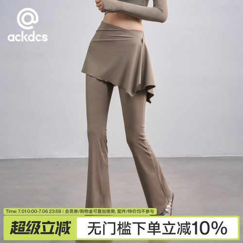Ackdcs瑜伽裤女新款遮臀显瘦训练健身裤遮挡裙专业跑步运动微喇裤