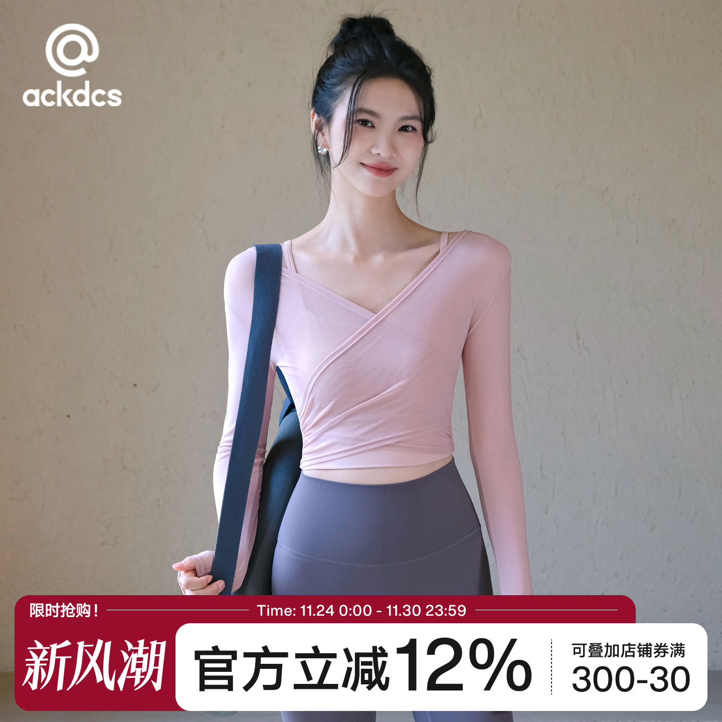 Ackdcs假两件瑜伽服上衣女秋冬带胸垫运动长袖T恤普拉提健身套装