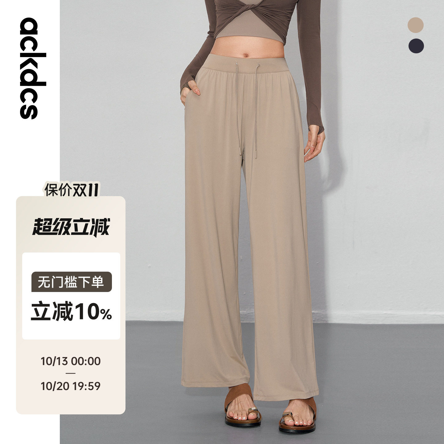 Ackdcs宽松直筒运动裤女垂感显瘦高腰休闲长裤跑步训练瑜伽健身裤