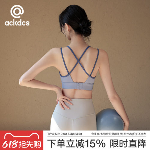 Ackdcs瑜伽美背背心女一体式文胸