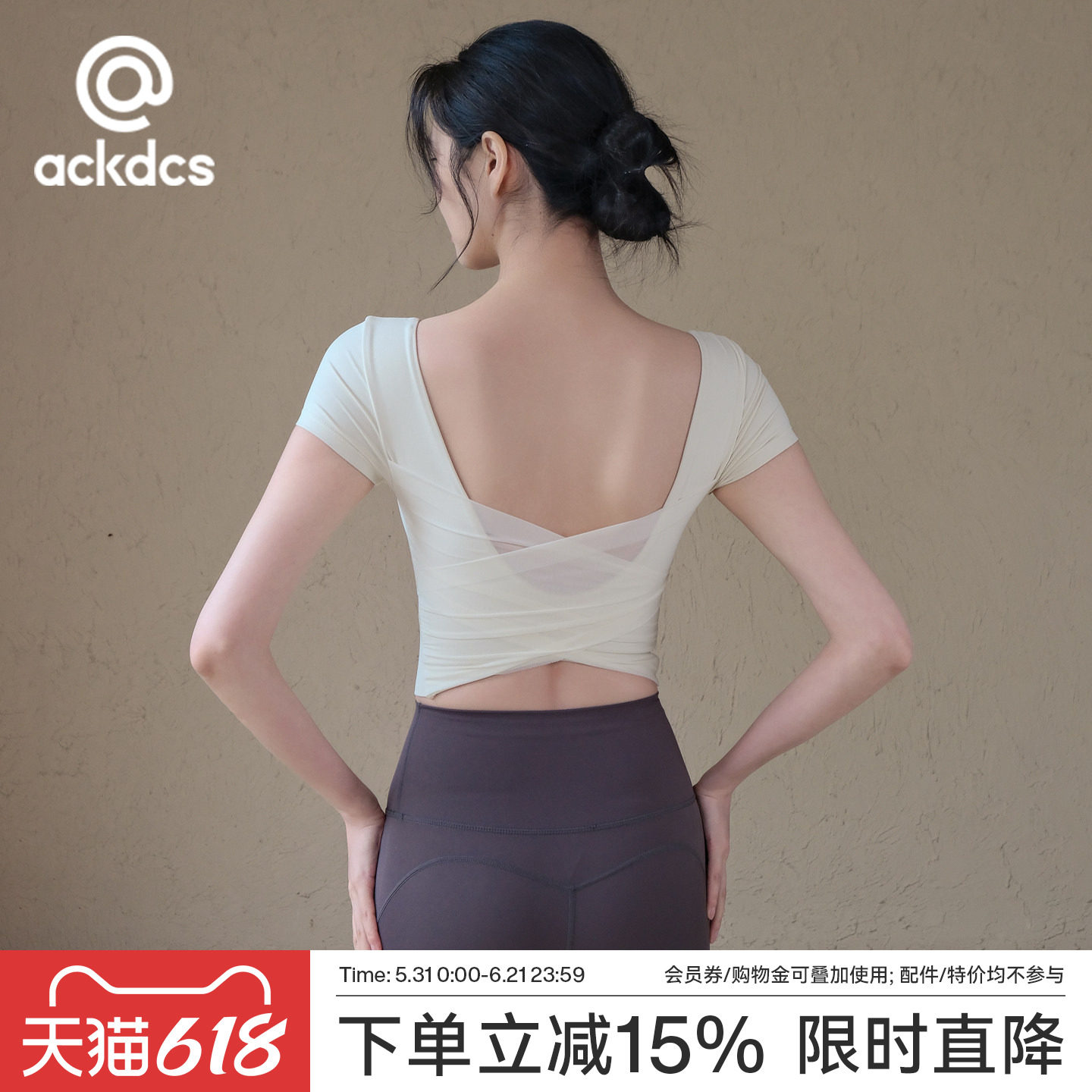Ackdcs镂空瑜伽服美背上衣女夏季带胸垫运动短袖修身跑步健身套装