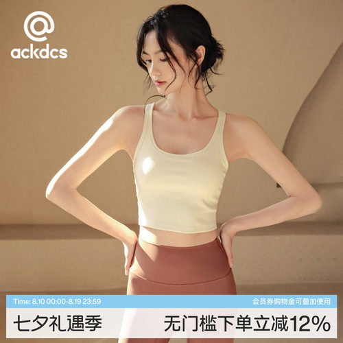 ACKDCS新款瑜伽背心带胸垫