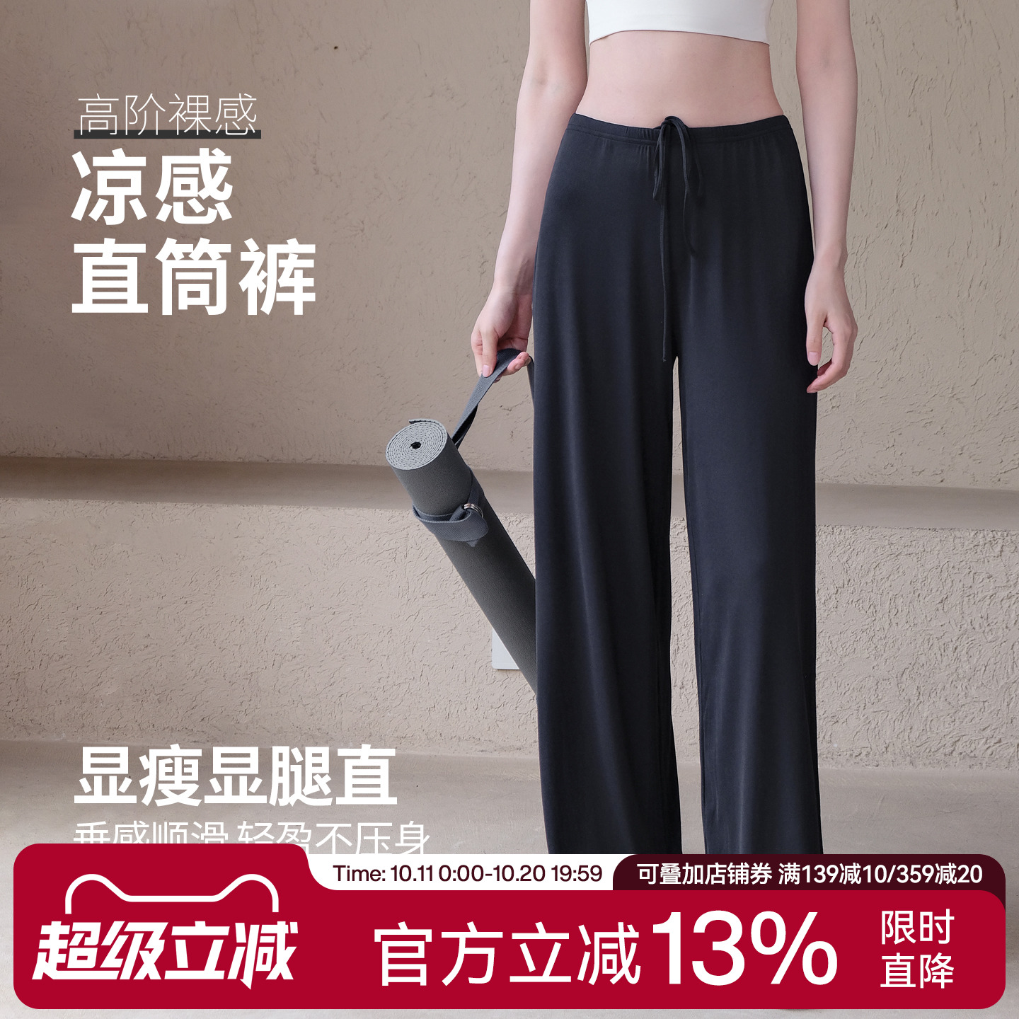 Ackdcs凉感瑜伽长裤女夏季宽松显瘦抗菌直筒裤跑步运动阔腿健身裤