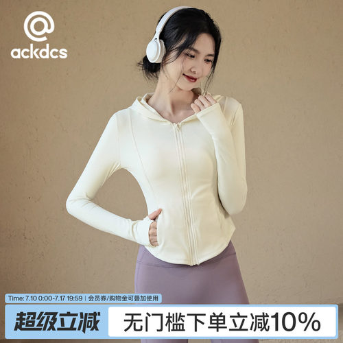Ackdcs加绒瑜伽外套女秋冬健身服