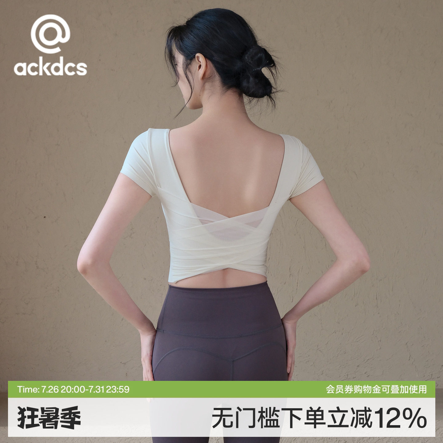 Ackdcs镂空瑜伽服美背上衣女夏季带胸垫运动短袖修身跑步健身套装