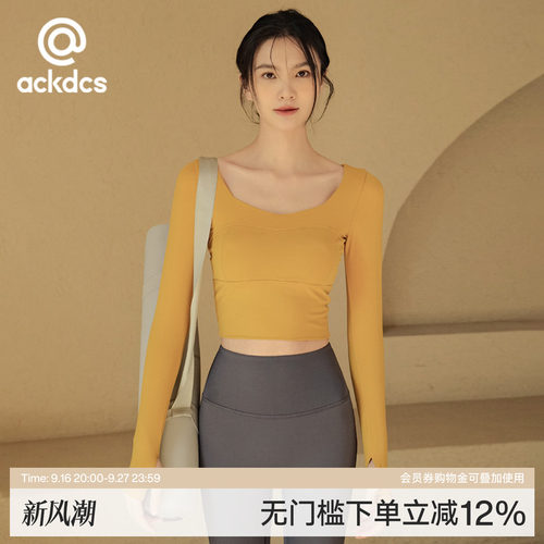 ACKDCS瑜伽服女秋冬长袖运动上衣