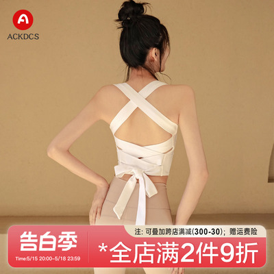 Ackdcs美背瑜伽服女春夏新款背心