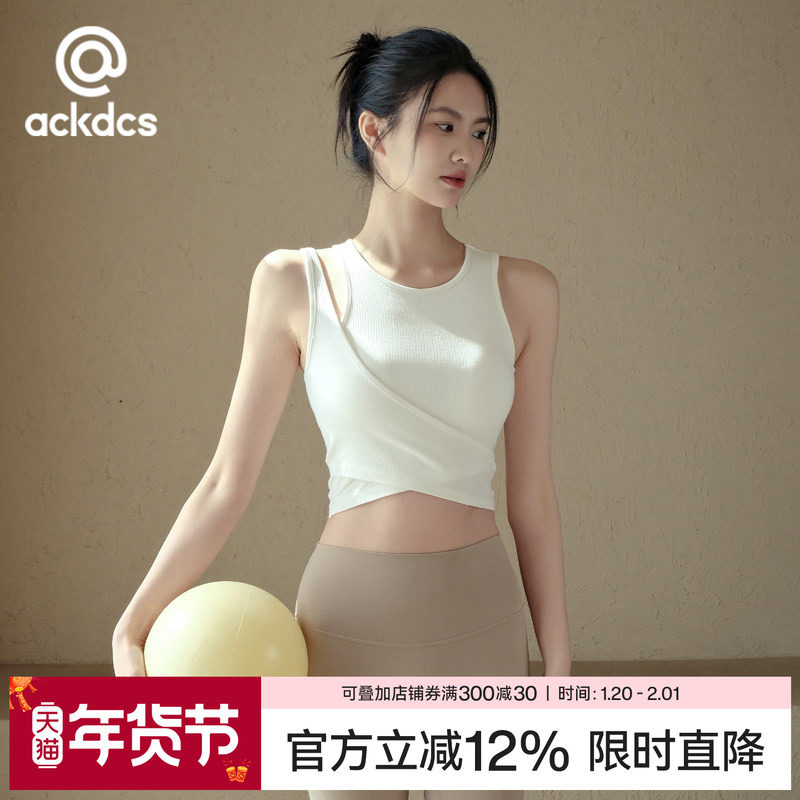 Ackdcs一体式瑜伽服背心女新款防震聚拢健身上衣跑步训练运动套装,运动/瑜伽/健身/球迷用品,瑜伽背心,淘宝优惠券,粉丝福利购,淘宝优惠卷