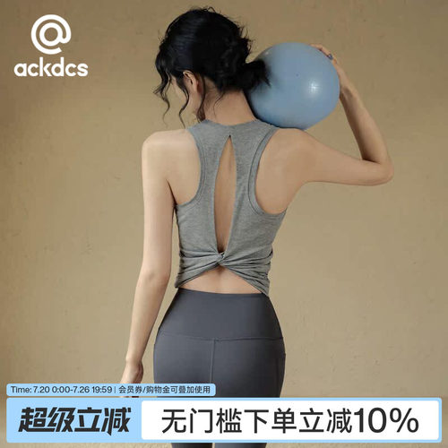 Ackdcs美背瑜伽服女夏季外穿背心