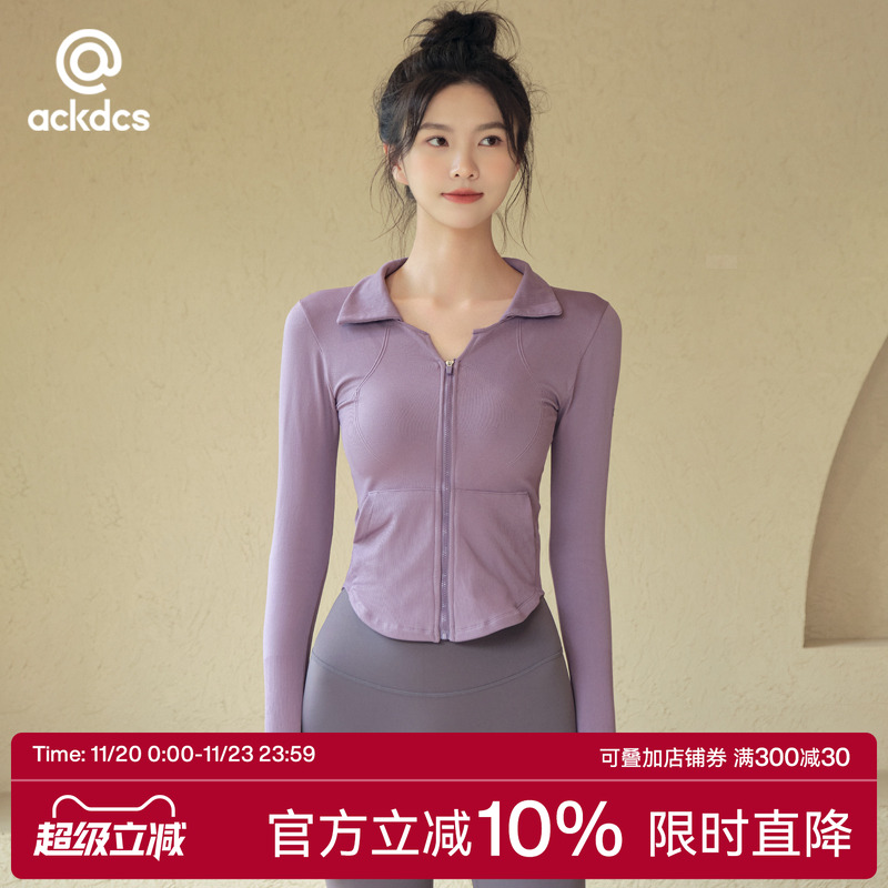 Ackdcs瑜伽服运动外套女秋冬上衣
