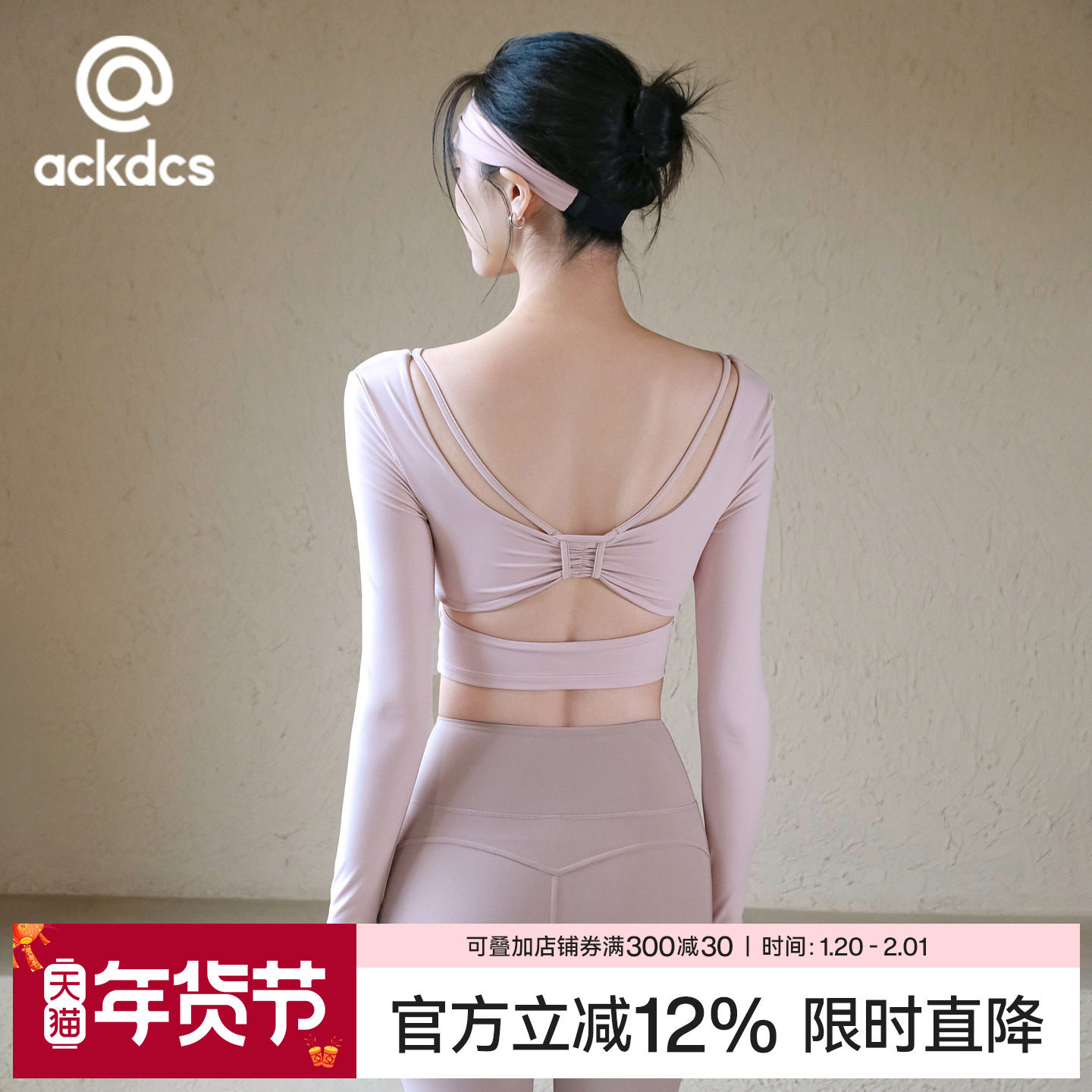 Ackdcs性感镂空美背瑜伽服长袖女秋季带胸垫运动上衣显瘦健身套装,运动/瑜伽/健身/球迷用品,瑜伽t恤,淘宝优惠券,粉丝福利购,淘宝优惠卷