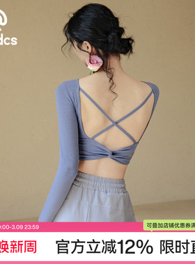Ackdcs美背运动上衣女网红高颜值瑜伽服长袖专业跑步训练健身衣秋