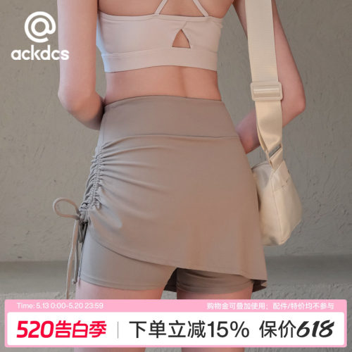 Ackdcs防走光瑜伽裙裤女健身短裙