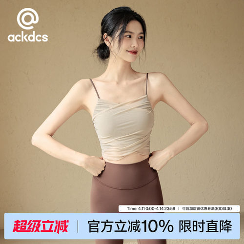 Ackdcs高颜值瑜伽吊带女运动内衣